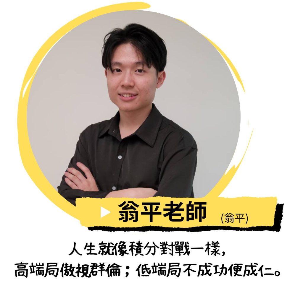 師資介紹-英文– 揚才補習班